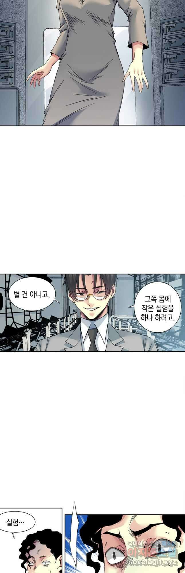 시간 거래상 영생클럽 128화 2