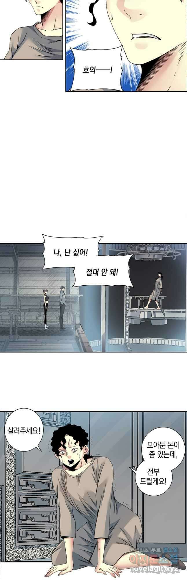 시간 거래상 영생클럽 128화 3