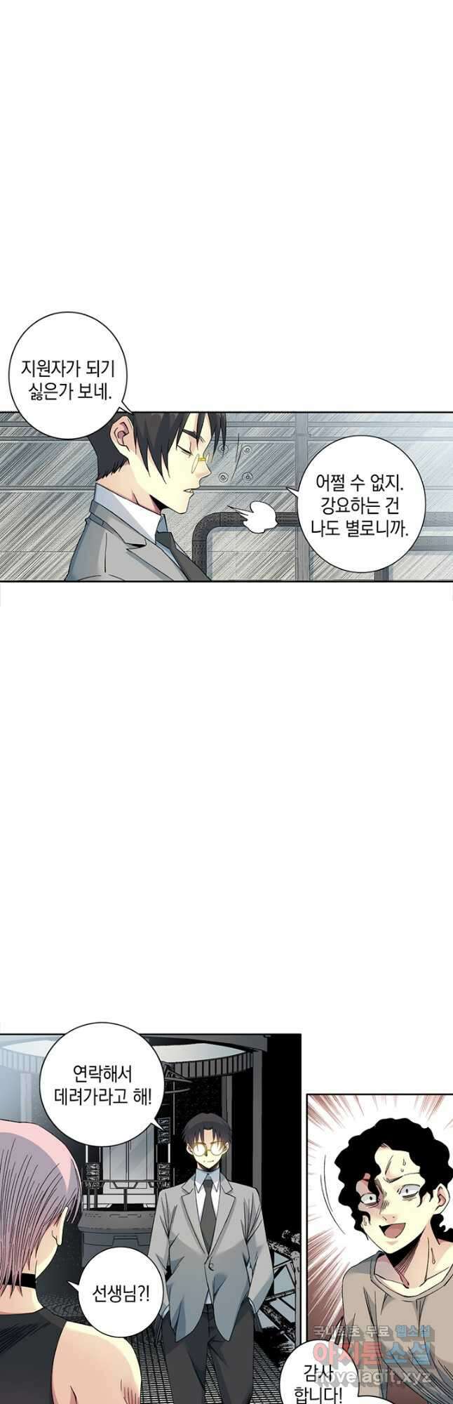 시간 거래상 영생클럽 128화 4