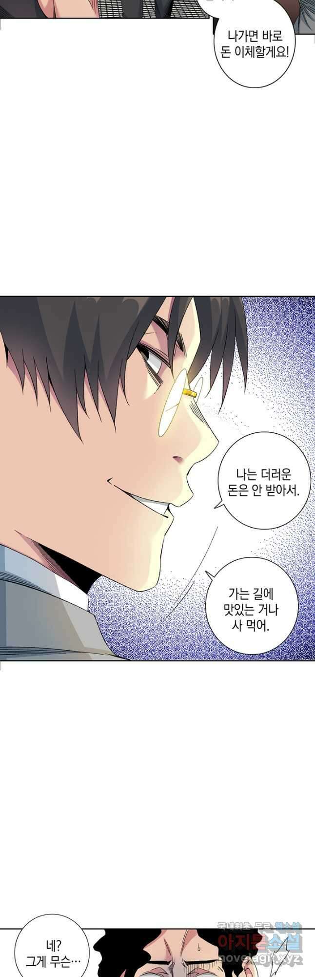 시간 거래상 영생클럽 128화 5