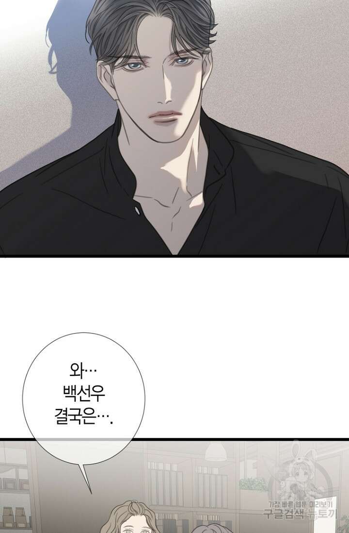 너를 기다려 32화 6