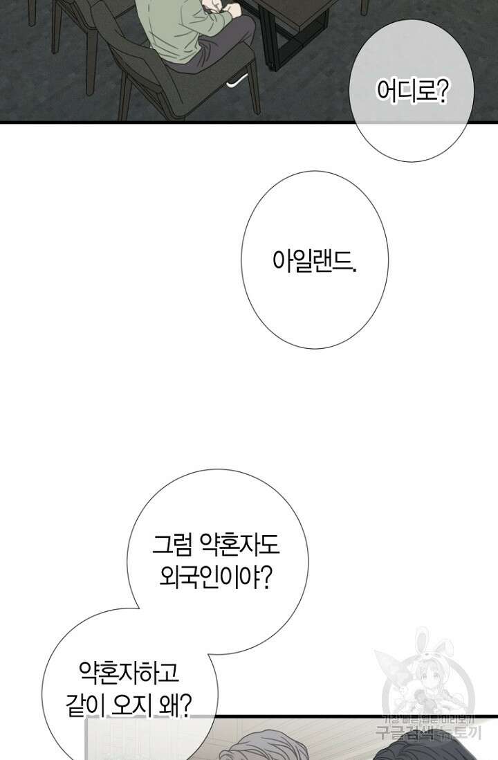 너를 기다려 32화 9