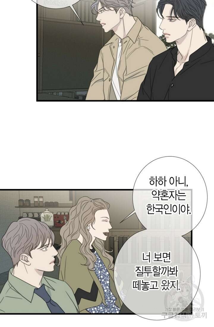 너를 기다려 32화 10