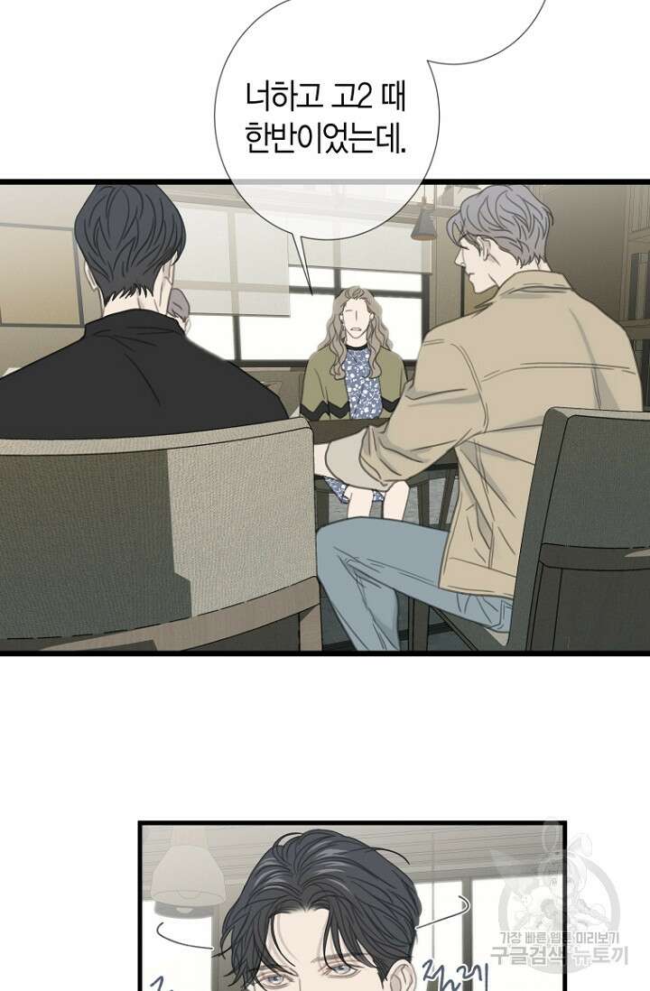 너를 기다려 32화 13