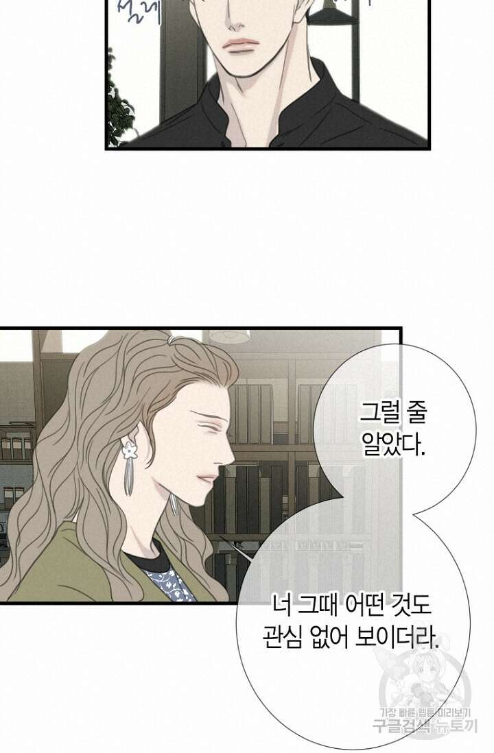 너를 기다려 32화 14