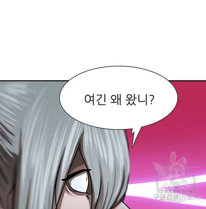 장씨세가 호위무사 206화 4