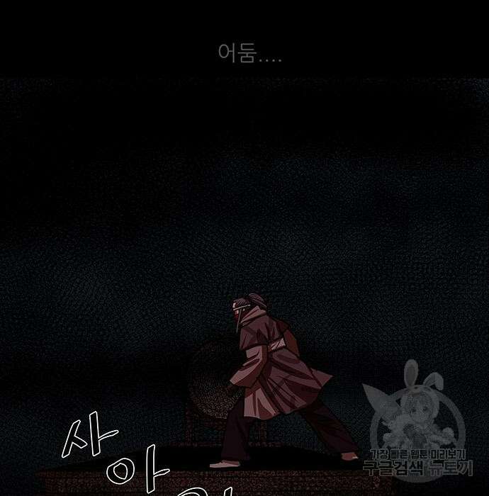장씨세가 호위무사 206화 21