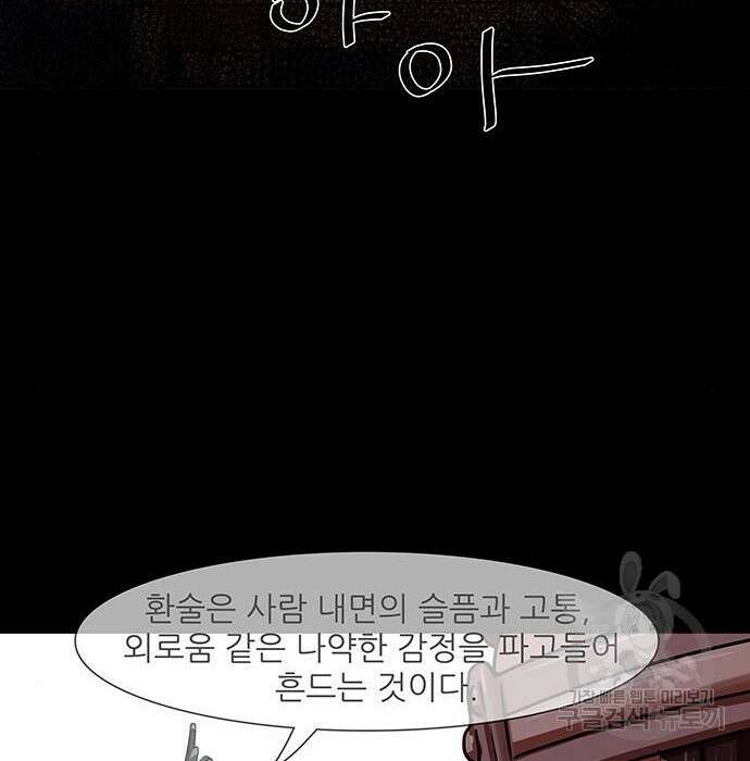 장씨세가 호위무사 206화 22