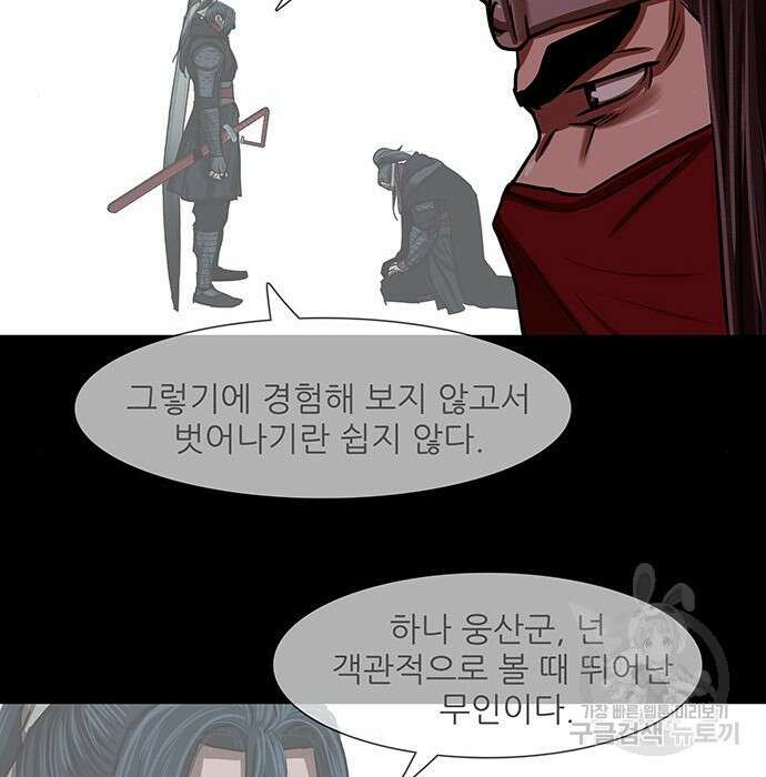 장씨세가 호위무사 206화 23