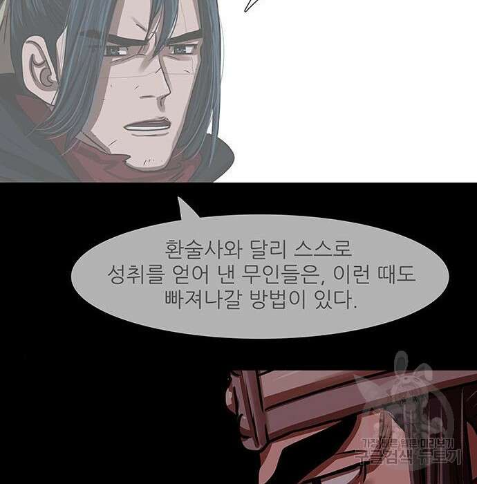 장씨세가 호위무사 206화 24