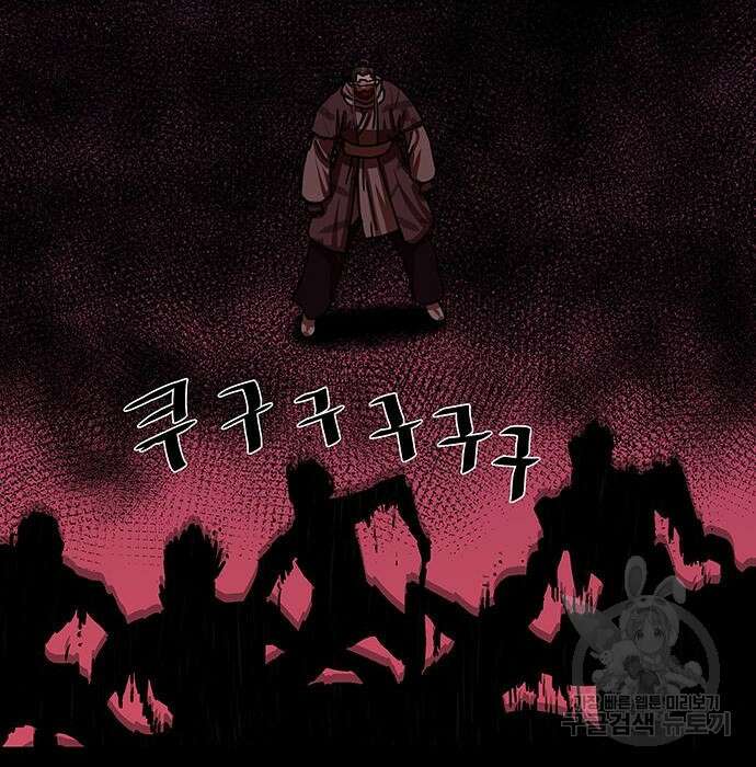 장씨세가 호위무사 206화 26