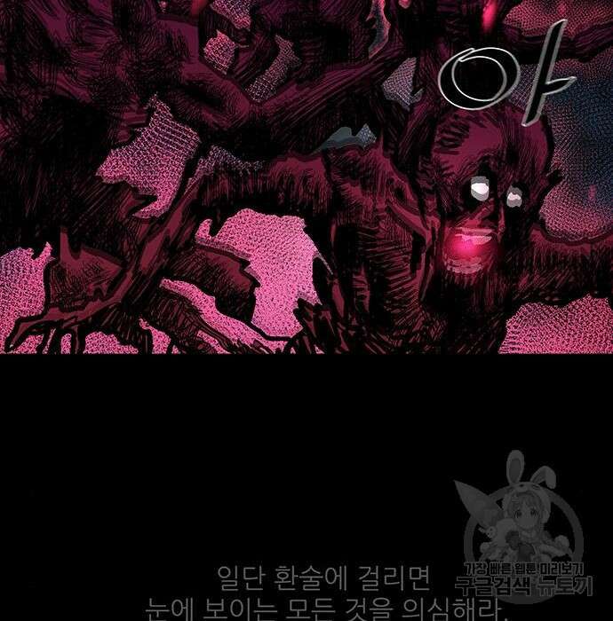 장씨세가 호위무사 206화 28