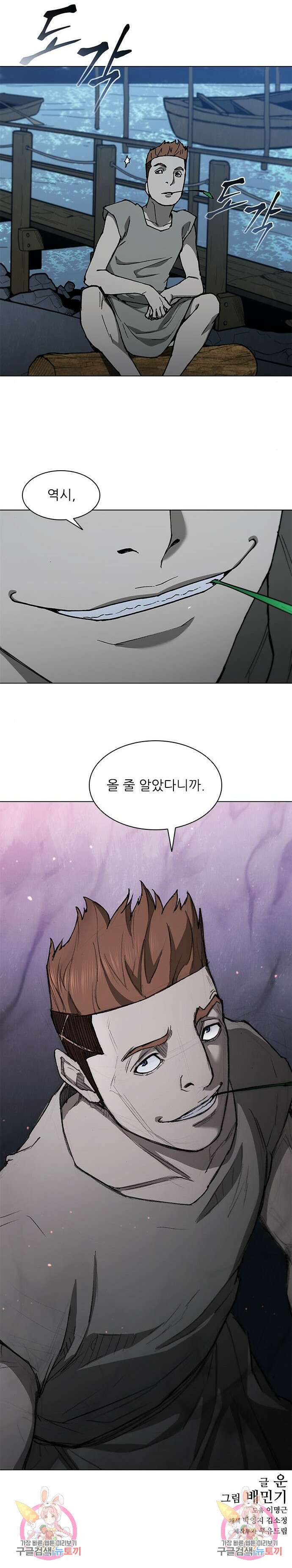 무사만리행 149화 7