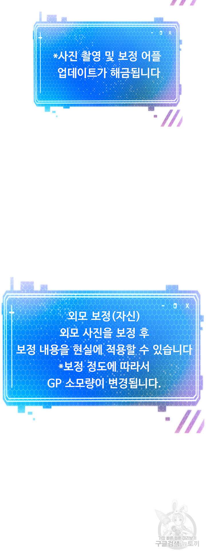 욕망 실현 어플 4화 3