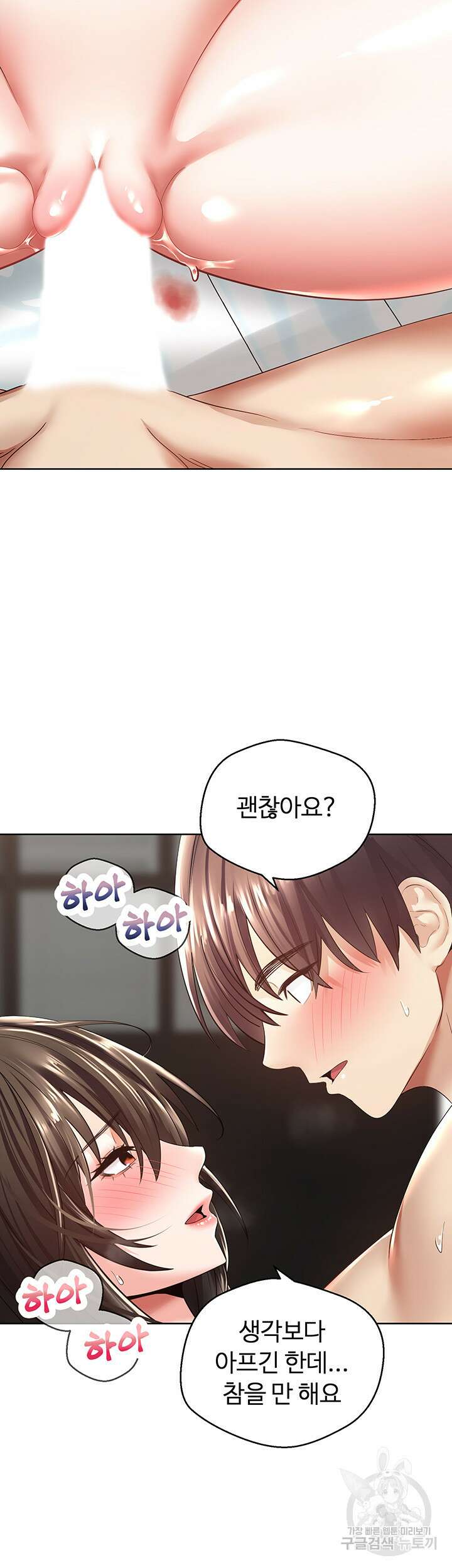 욕망 실현 어플 4화 6