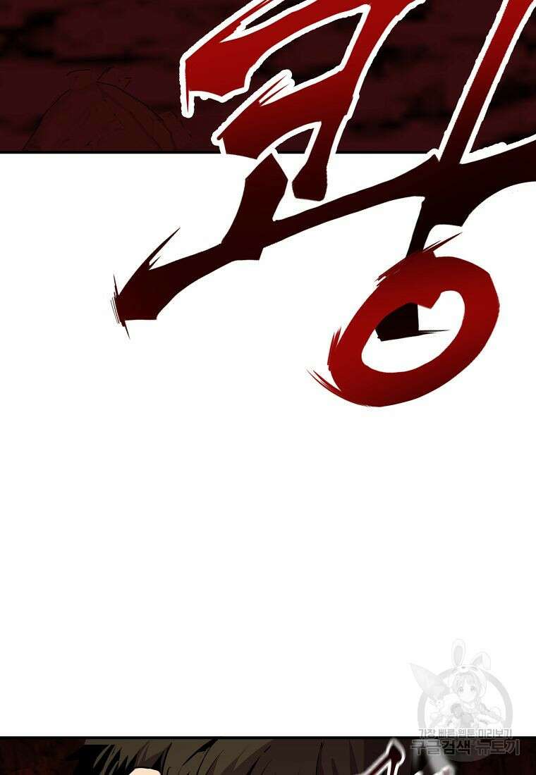 쥐뿔도 없는 회귀 61화 4