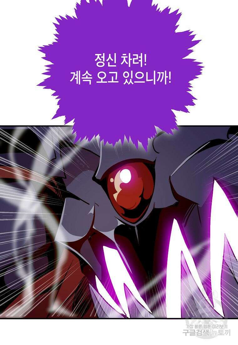 쥐뿔도 없는 회귀 61화 6