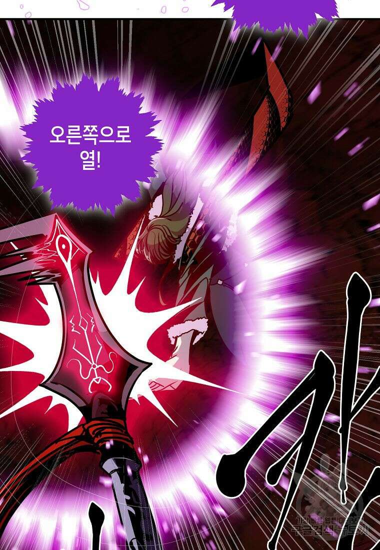 쥐뿔도 없는 회귀 61화 9