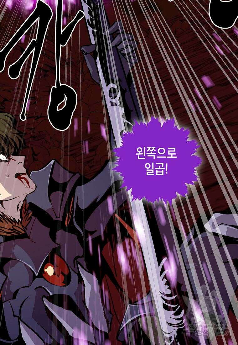 쥐뿔도 없는 회귀 61화 10