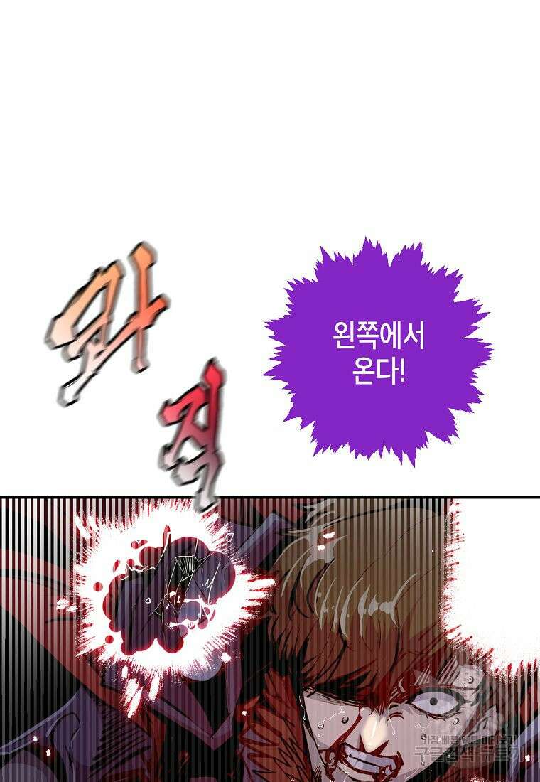 쥐뿔도 없는 회귀 61화 12