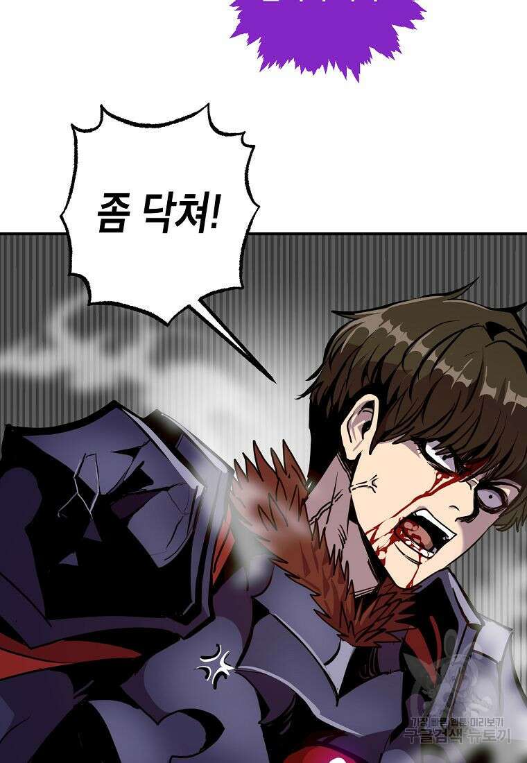 쥐뿔도 없는 회귀 61화 15