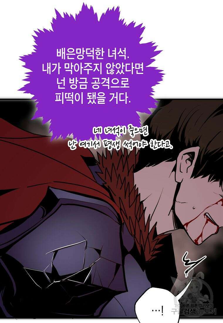 쥐뿔도 없는 회귀 61화 17