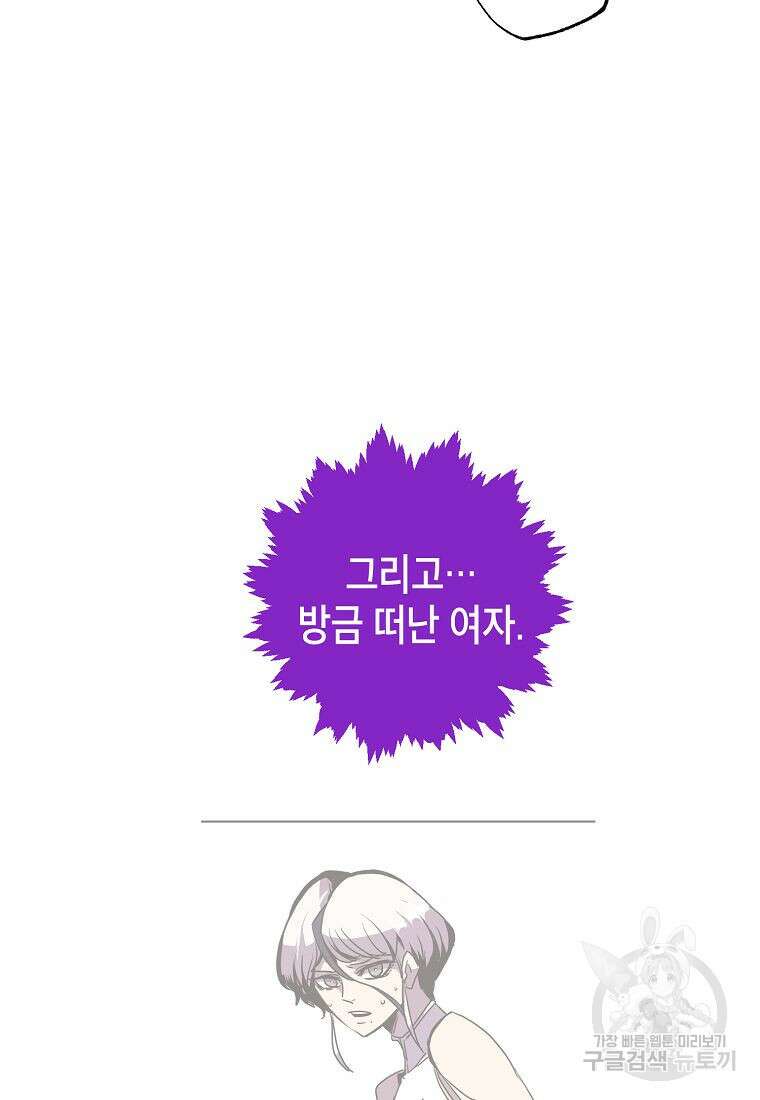 쥐뿔도 없는 회귀 61화 18