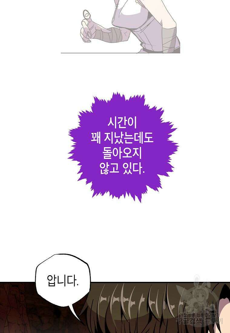쥐뿔도 없는 회귀 61화 19