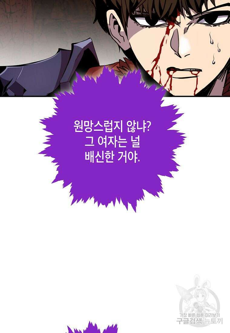 쥐뿔도 없는 회귀 61화 20