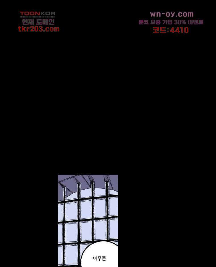 망치를 부수는 변호사 18화 1