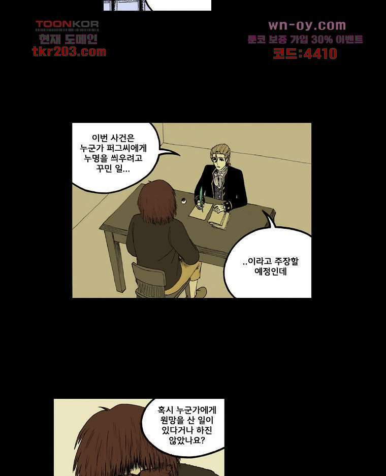 망치를 부수는 변호사 18화 2