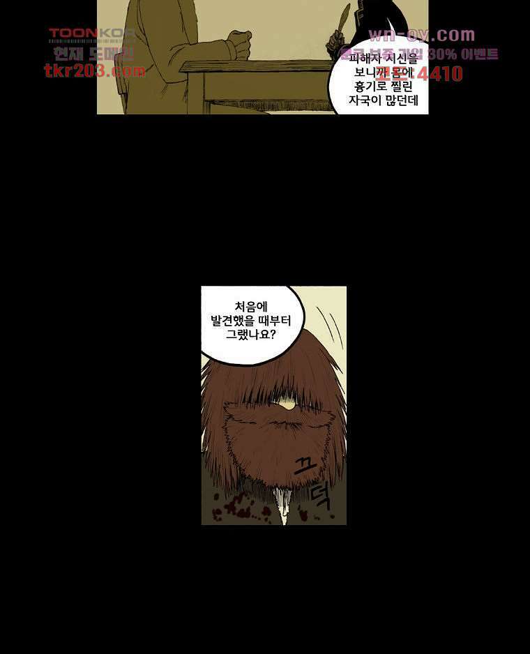 망치를 부수는 변호사 18화 4