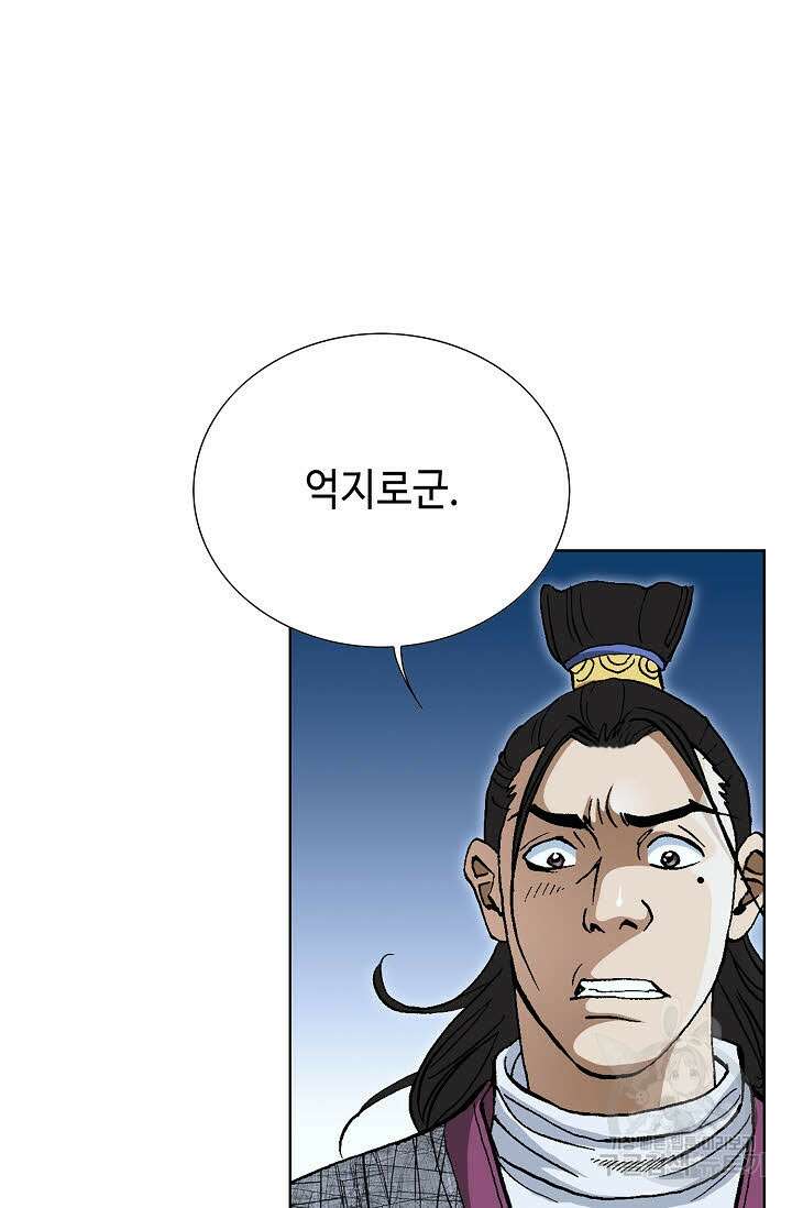 태극무존 137화 4