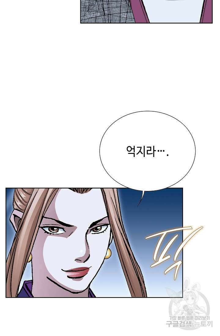 태극무존 137화 5
