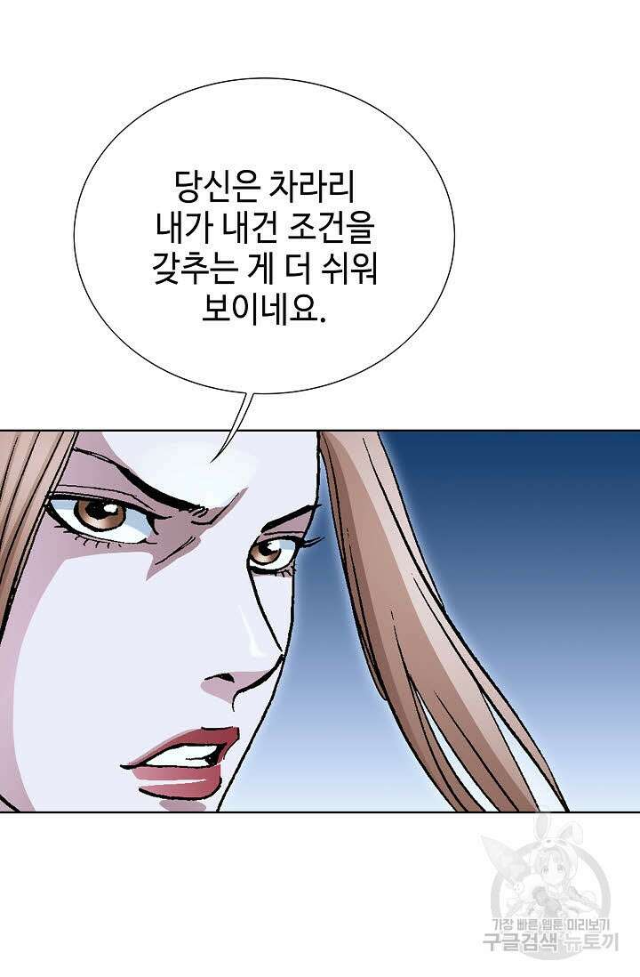 태극무존 137화 6