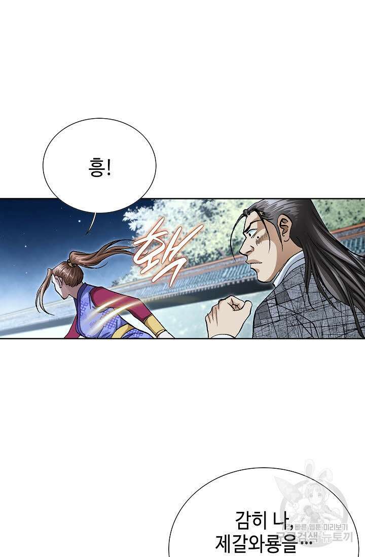태극무존 137화 7