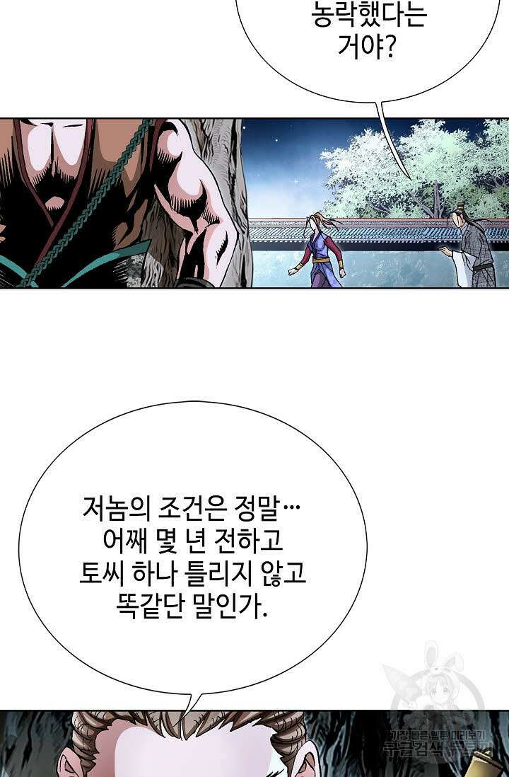 태극무존 137화 8