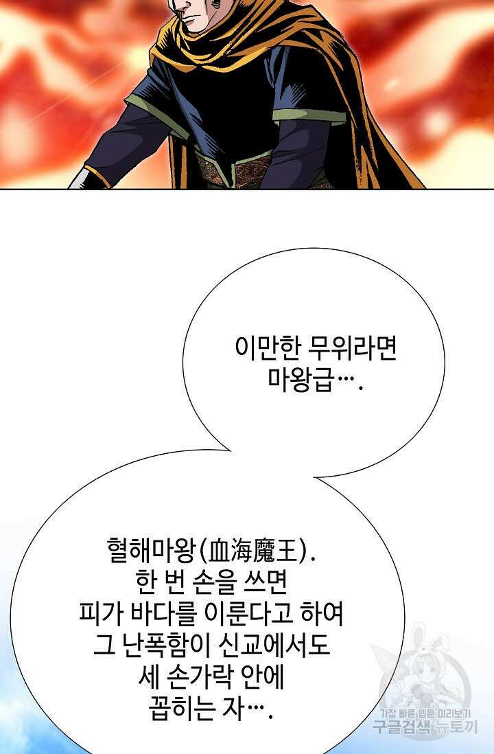 태극무존 137화 17