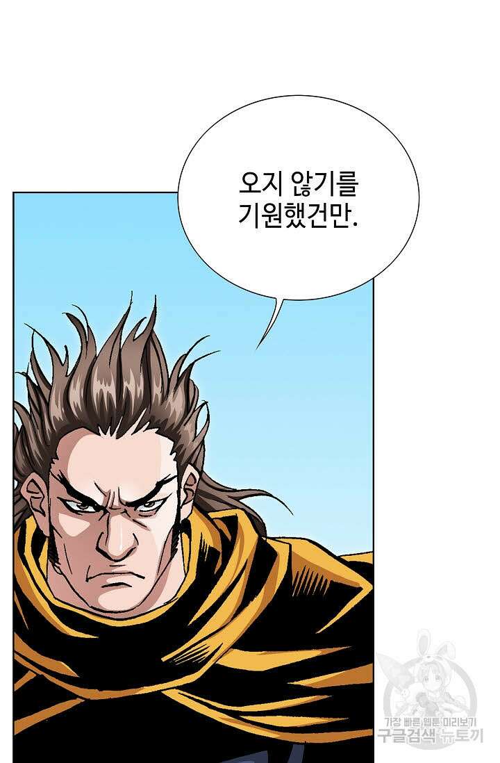 태극무존 137화 20
