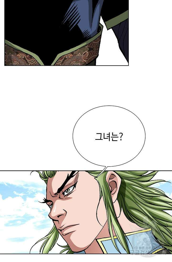 태극무존 137화 21