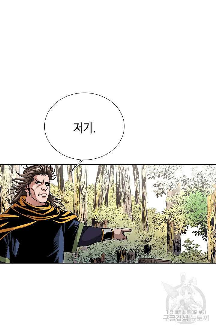 태극무존 137화 22
