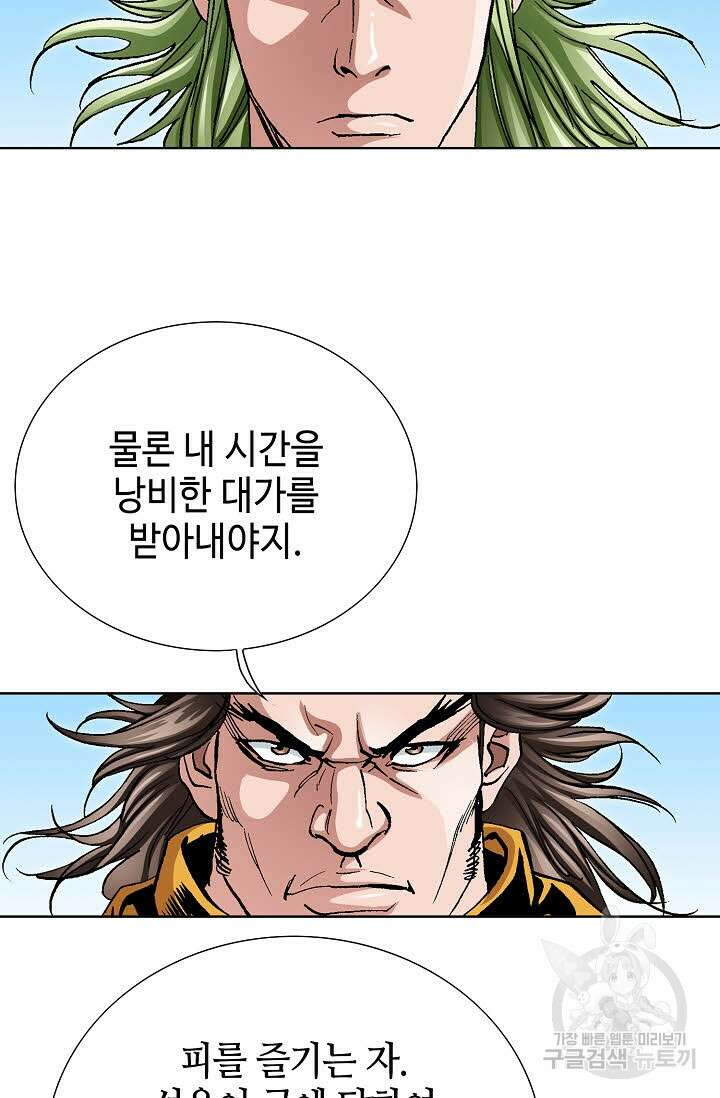태극무존 137화 26