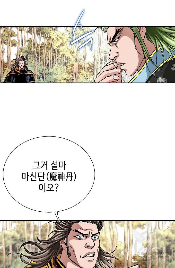 태극무존 137화 30