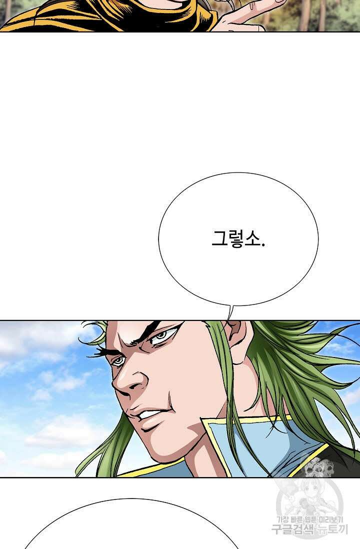 태극무존 137화 31