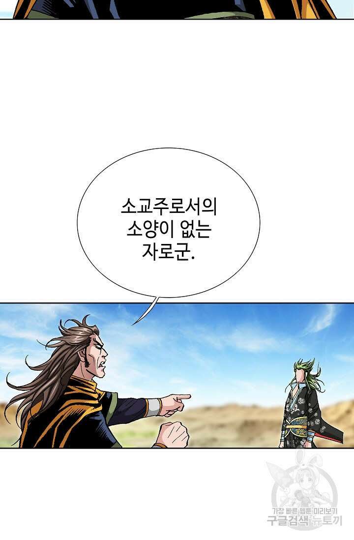 태극무존 137화 33