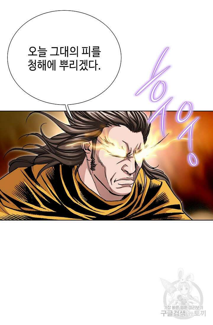 태극무존 137화 34