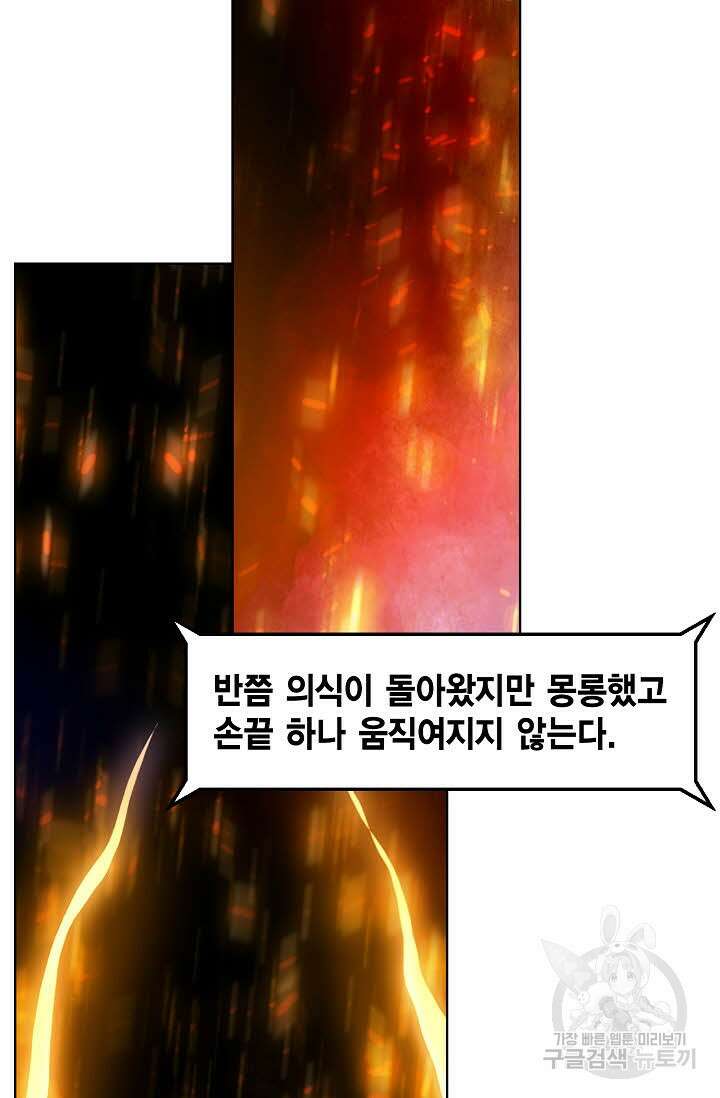태극무존 137화 40
