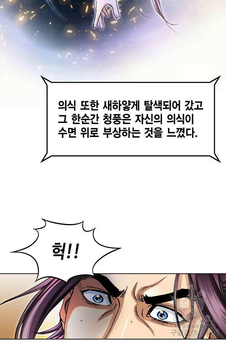태극무존 137화 45