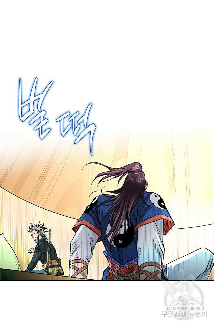 태극무존 137화 46