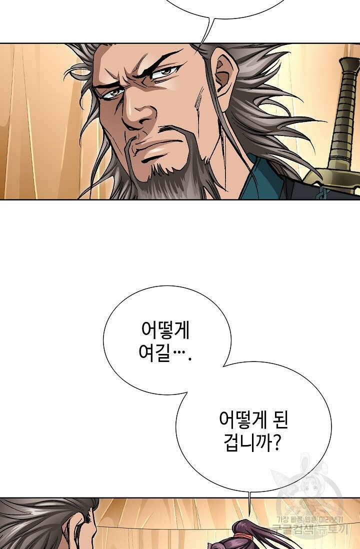 태극무존 137화 48